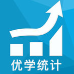 优学统计