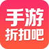 手游折扣吧软件