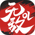 无敌OL公测客户端