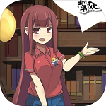 身为青梅竹马的魔王因为意志消沉所以决定帮她找工作