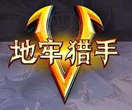 地牢猎手5无限钻石存档