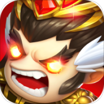 翻滚吧主公手游正版