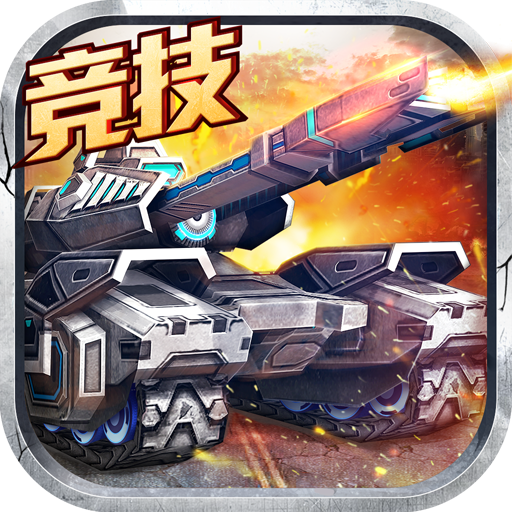 坦克之战安锋版