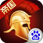 罗马帝国百度版