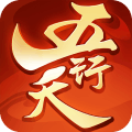 五行天安卓公测客户端