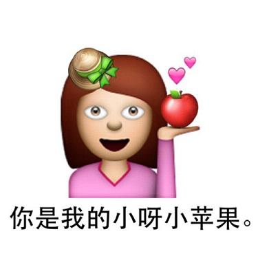 ios10.2emoji新表情包(emoji表情代码)