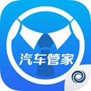 汽车管家app