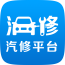 汽修平台安卓版
