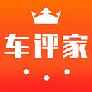车评家app