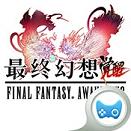 最终幻想:觉醒安卓国服版
