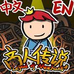 Business Inc 3D商人传说手游安卓版