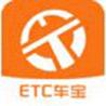 ETC车宝安卓版