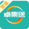 卓集送货运版