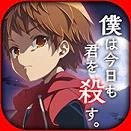 我今天也会去杀你中文汉化版