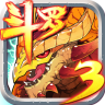 斗罗大陆3龙王传说腾讯版