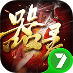 器灵手游安卓版