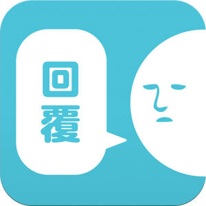 要回复我喔手游
