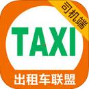 互联出租车司机端