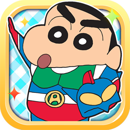 蜡笔小新3d大冲关正式版