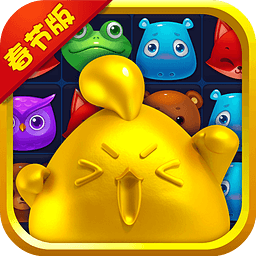 开心消消乐砸金蛋版