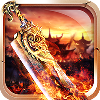 决战沙巴克BT版