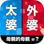 亲戚TEMPO手游