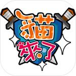 猫来了(Kitty Go)安卓版