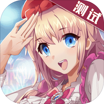 元气偶像季安卓