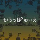 空无一人的家安卓版