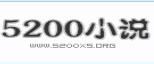 5200免费全本小说安卓版