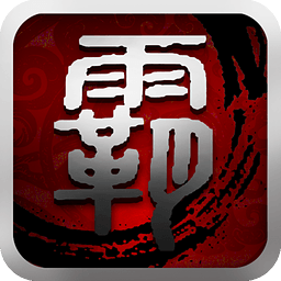 皇朝霸业安卓版