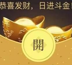 腾讯黄金红包内测版