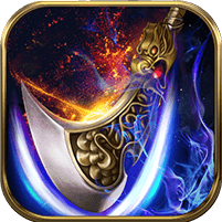 皇途霸业手游版(变态版)