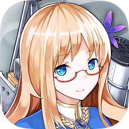 战舰少女R2.9.0版本