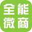 全能微商7.0网站版