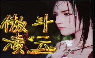 傲斗凌云v1.0.7正式版