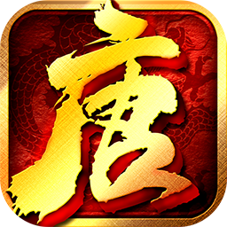 热血大唐安卓版