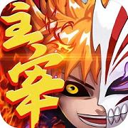 死神之主宰安卓版