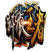 轩辕王者安卓版