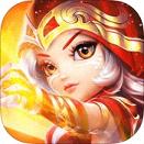 暴走英雄传手游