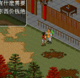 金庸群侠传6合1手机版