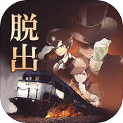逃脱夜行列车安卓版