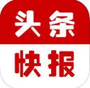 头条快报app