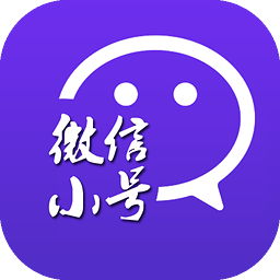 手机微信小号