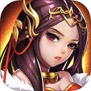 英雄杀武动天下手游