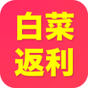 白菜返利安卓版