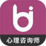 心理咨询师app