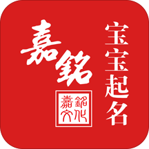 起名取名周易八字安卓版