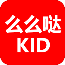 么么哒KID安卓版