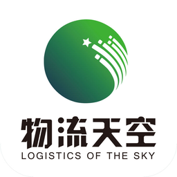 物流天空app